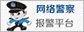 网络安全